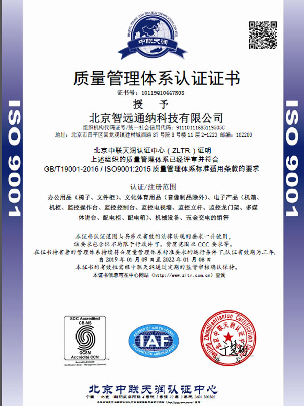 質量管理體系認證證書