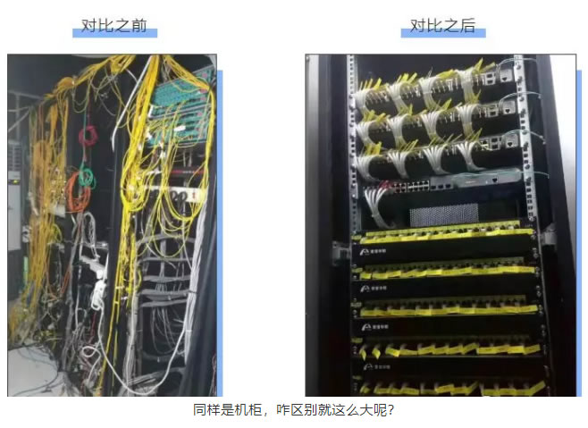 如何解決機柜亂 機柜間如何理線？